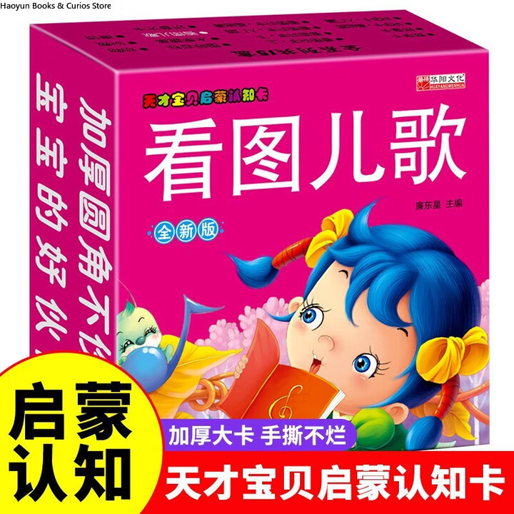 Kids Toys Now - Cartes Flash de comptines pour enfants,