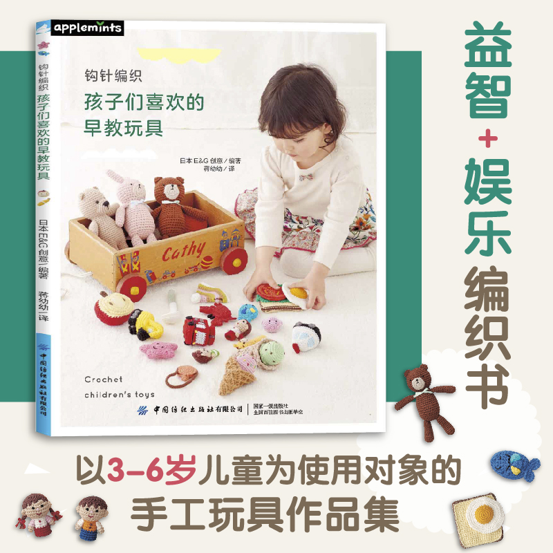 Kids Toys Now - Jouets d'apprentissage précoce au crochet pour