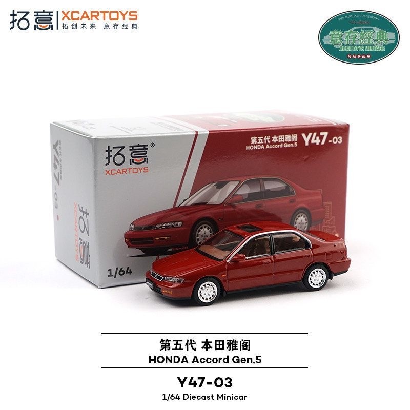 Kids Toys Boys - Xcartoys 1/64 Honda Accord Gen.5 Modèle