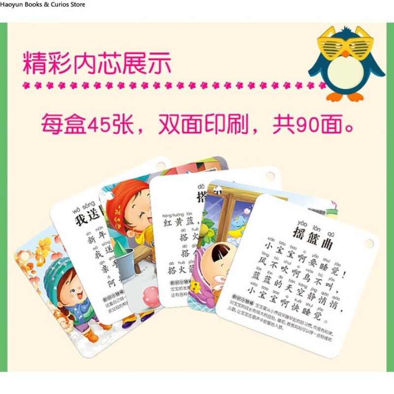 Cartes Flash de comptines pour - Kids Toys Now avis et prix