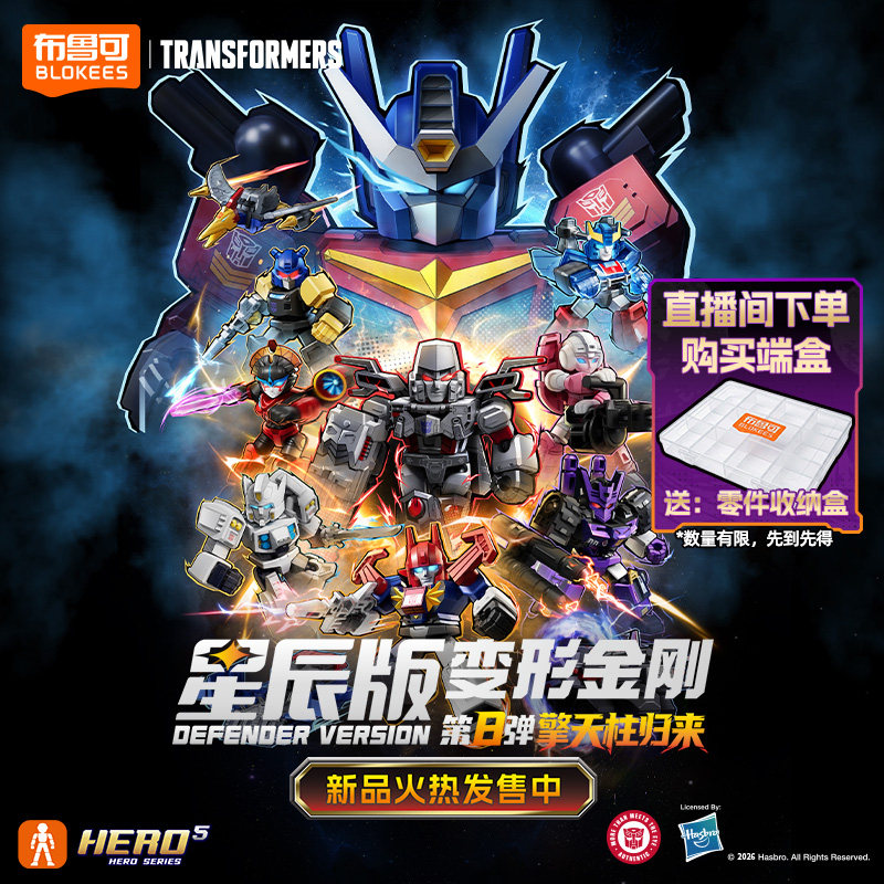100% Authentique BLOKEES Trans - Kids Toys Box avis et prix